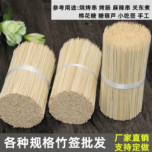 烧烤签子串串香一次性烤肠工具糖葫芦关东煮烤肉串竹签子商用批发