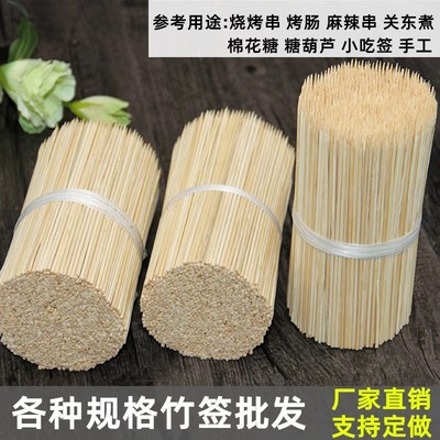 烧烤签子商用串串香竹签子竹赋林