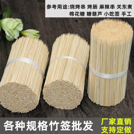 烧烤签子串串香一次性烤肠工具糖葫芦关东煮烤肉串竹签子商用批发