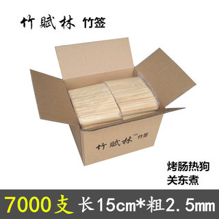 竹签商用整箱7000支15cm*2.5mm炸串吃水果臭豆腐热狗烤肠短小签子