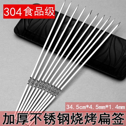 竹赋林304烧烤签子钢签