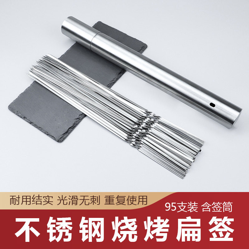 加厚扁钢铁钎工具配件烧烤针图片