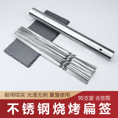 加厚扁钢铁钎工具配件烧烤针
