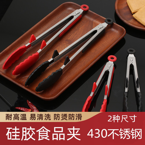 食品不锈钢加厚烤肉牛排专用夹子