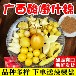 广西酸野腌制水果南宁特产袋装泡菜酸野灵山芒果李子沙梨萝卜荞头