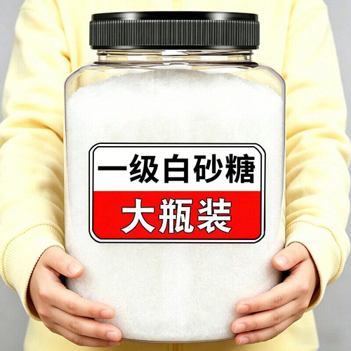 广西一级优质白糖白砂糖