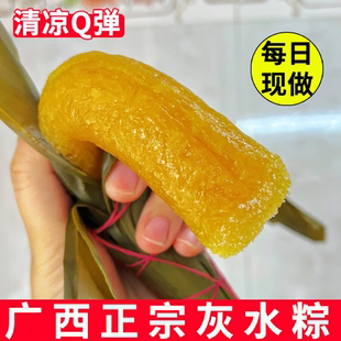 广西特产灵山灰水粽端午手工粽子草木灰凉粽枧水粽广东客家碱水粽