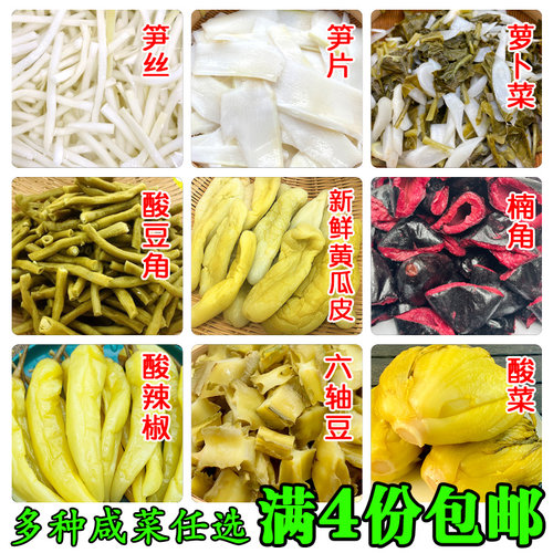 广西灵山特产咸菜下饭酱菜大全
