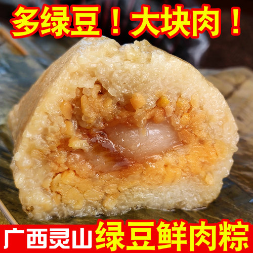广西粽子肉粽南宁横县特产鲜肉粽