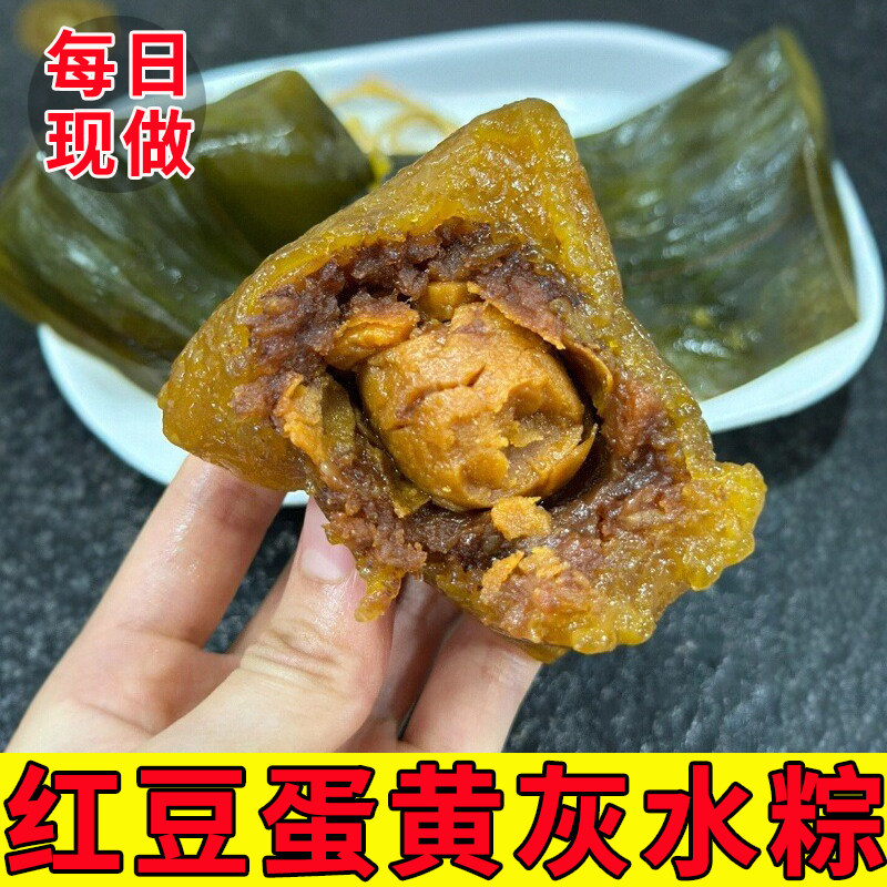 广西特产粽子甜粽红豆咸蛋黄碱水粽端午节手工糯米枧水凉粽灰水粽