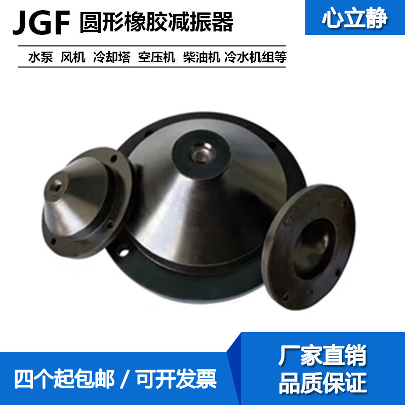 jgf水泵减振专用底座风机防震垫
