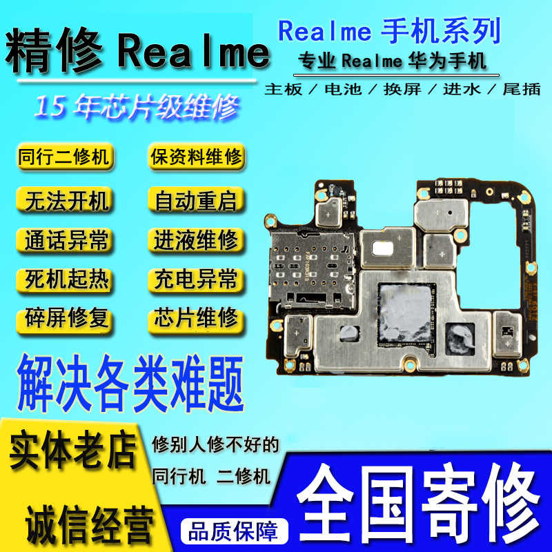 opporealmeGTneo3GT2PRO手机维修