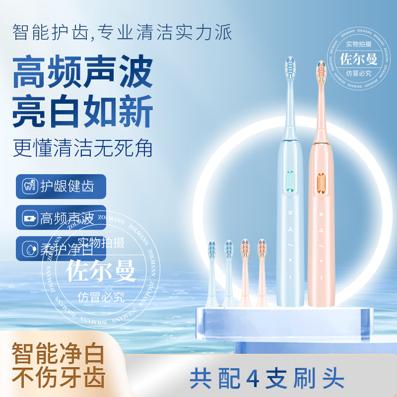 德国进口电动牙刷成人声波震动