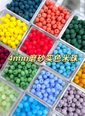 4mm磨砂实色米珠散珠玻璃小珠子手串DIY材料珠手链项链配珠