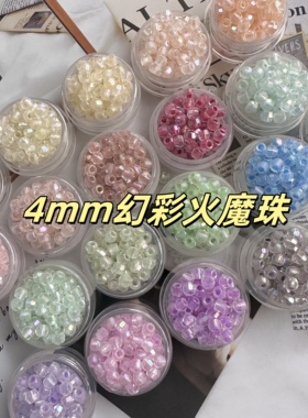 4mm幻彩火魔珠米珠水晶散珠小珠子项链手链手串DIY材料珠配珠吊坠