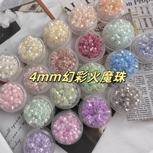 4mm幻彩火魔珠米珠水晶散珠小珠子项链手链手串DIY材料珠配珠吊坠
