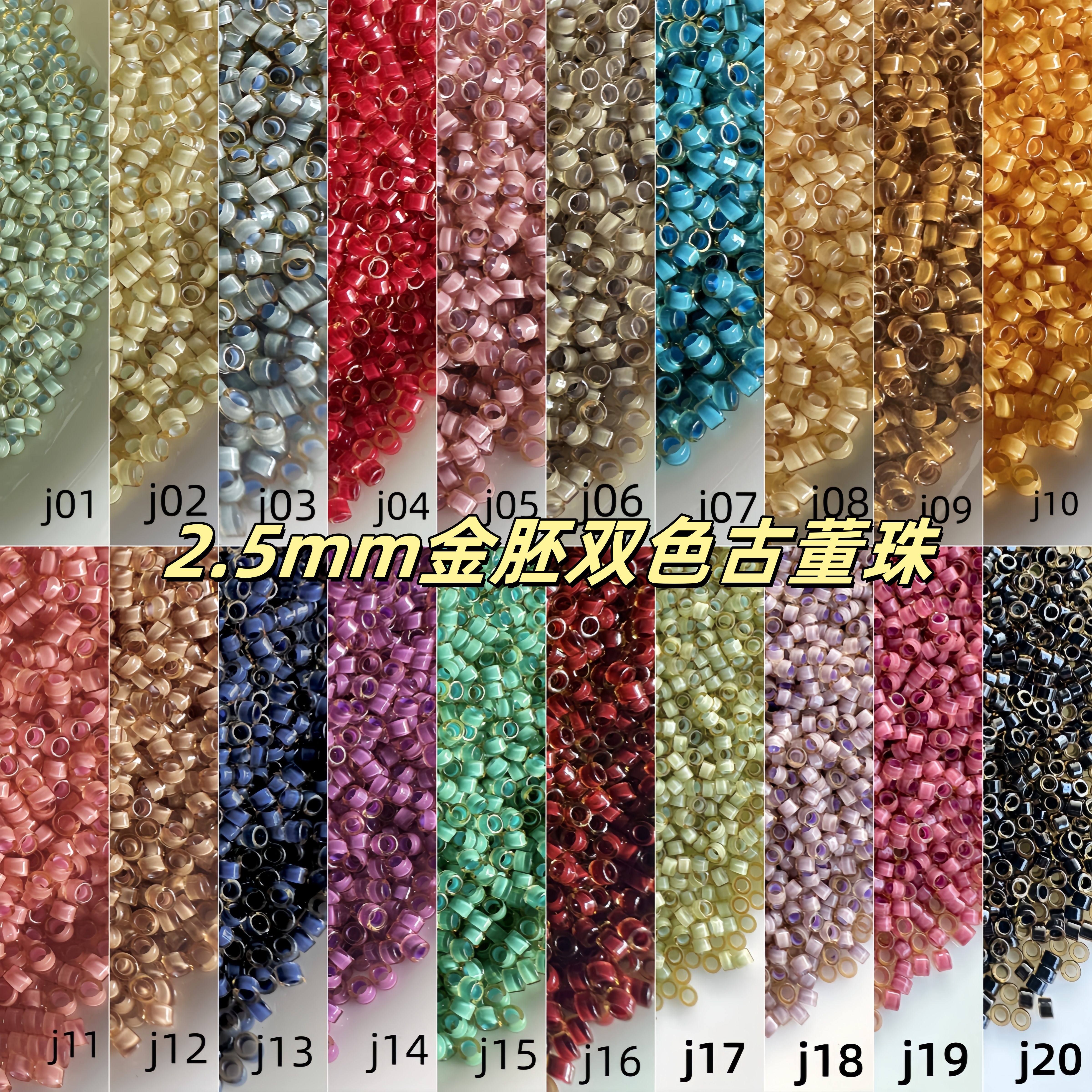 2.5mm金胚双色古董珠国产散珠小珠子项链串珠diy配珠发簪诸暨珠,饰品/流行首饰/时尚饰品新,其他DIY饰品配件,淘宝优惠券,粉丝福利购,淘宝优惠卷