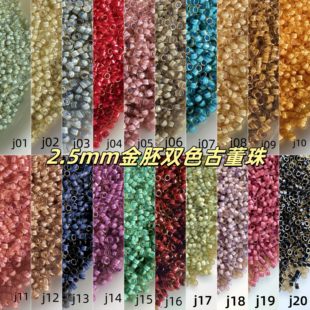 2.5mm金胚双色古董珠国产散珠小珠子项链串珠diy配珠发簪诸暨珠