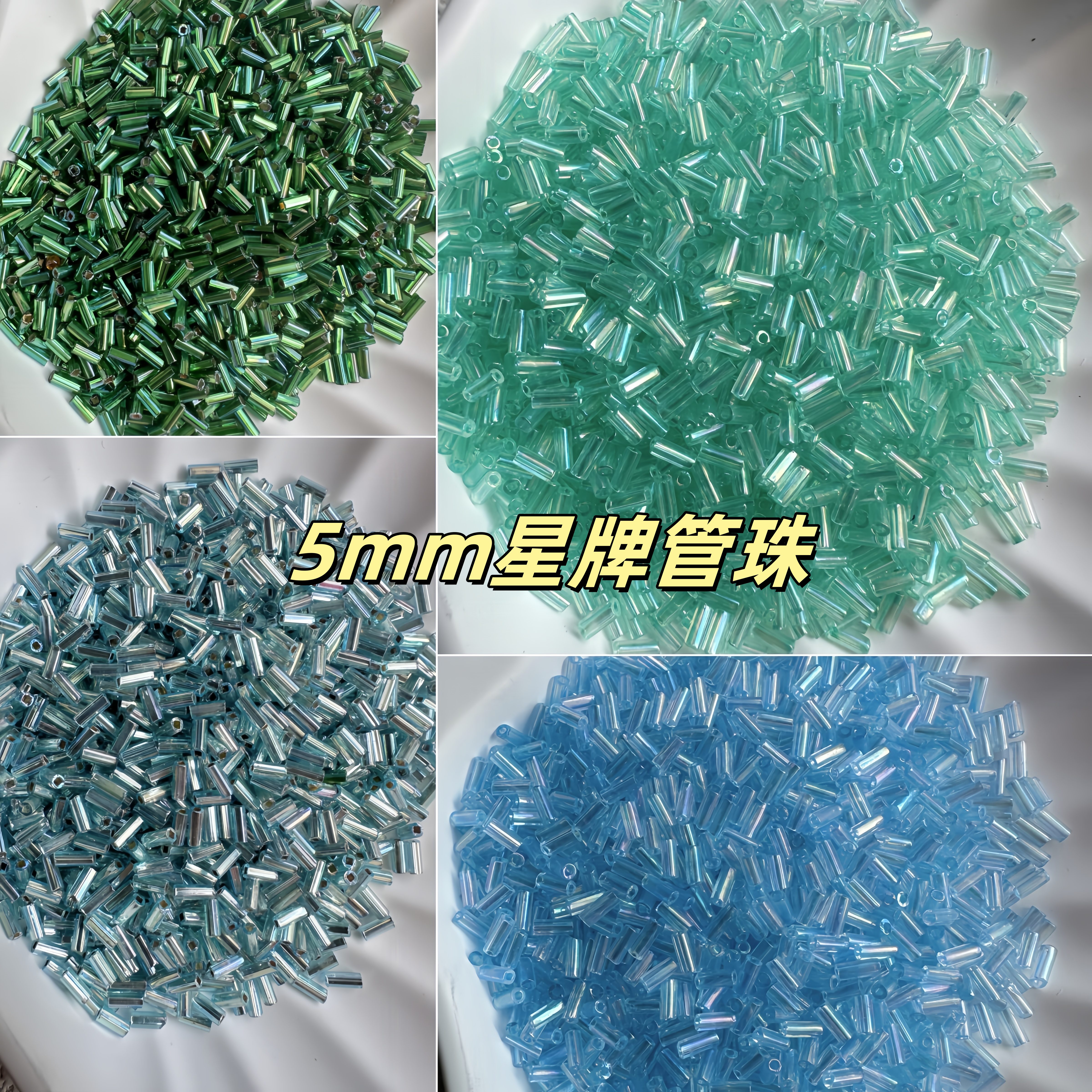 日本进口MGB星牌幻彩5mm管珠diy饰品串珠刺绣流苏散珠小珠子散珠