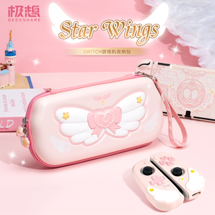 任天堂switch2星翼物语收纳包硬壳包oled保护包NS2游戏机配件