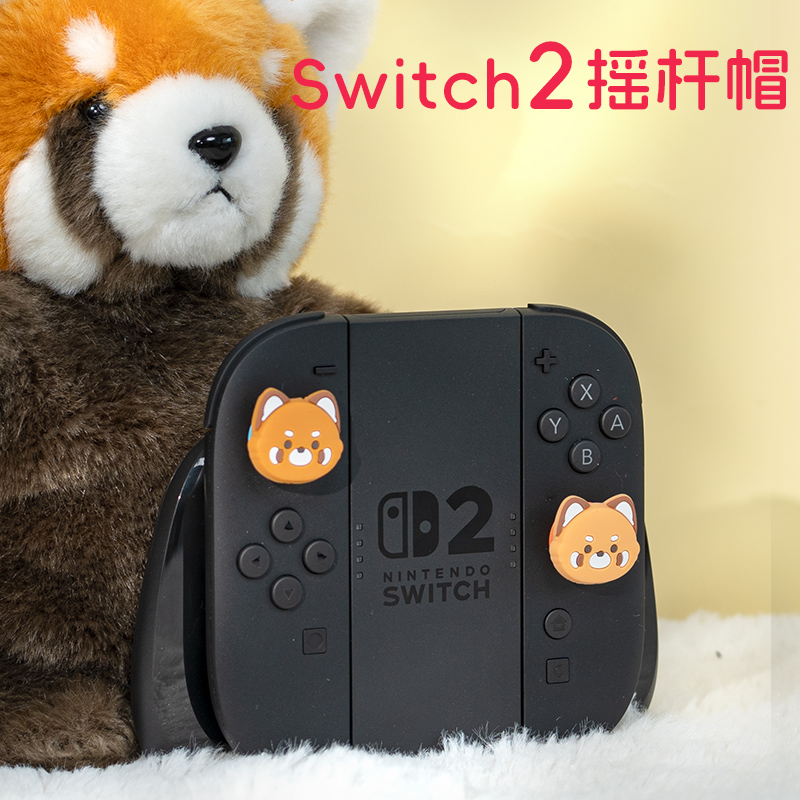 魔纳 Switch2摇杆帽oled手柄摇杆帽switch曲奇小能joycon摇杆帽
