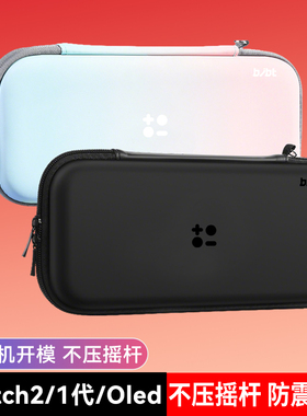 switch收纳包适用任天堂switchlite保护套ns2卡带盒
