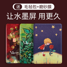 彩绘 Kindle保护套 Paperwhite2/3/4 小王子 梵高 kpw kinddel青春kindl电子书paper入门版kindel外壳X壳558