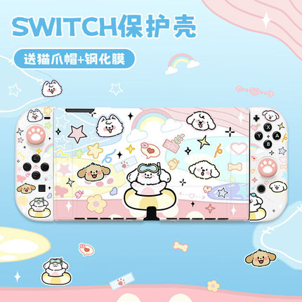switcholed保护壳卡通小狗Switch手柄套分体软硅胶OLED任天堂配件