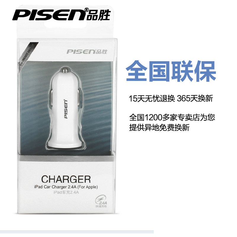 chargeur PISEN 2.4A, 2A - Ref 1299304 Image 5
