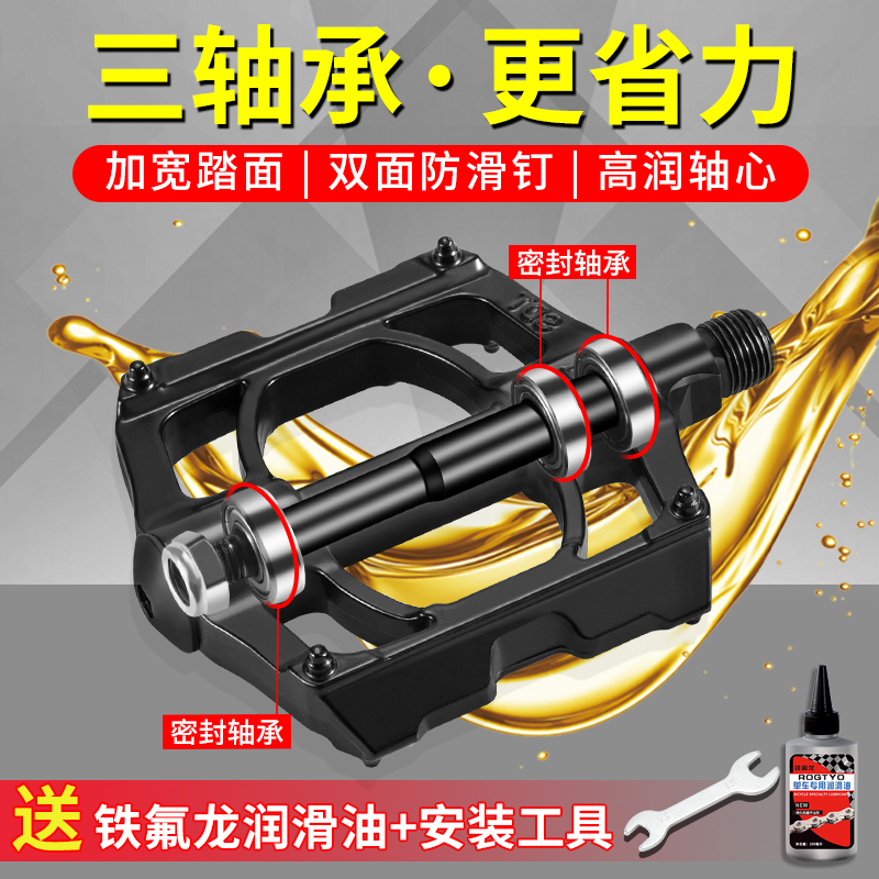 自行车脚蹬子培林轴承山地车脚踏板美利达通用骑行装备单车零配件