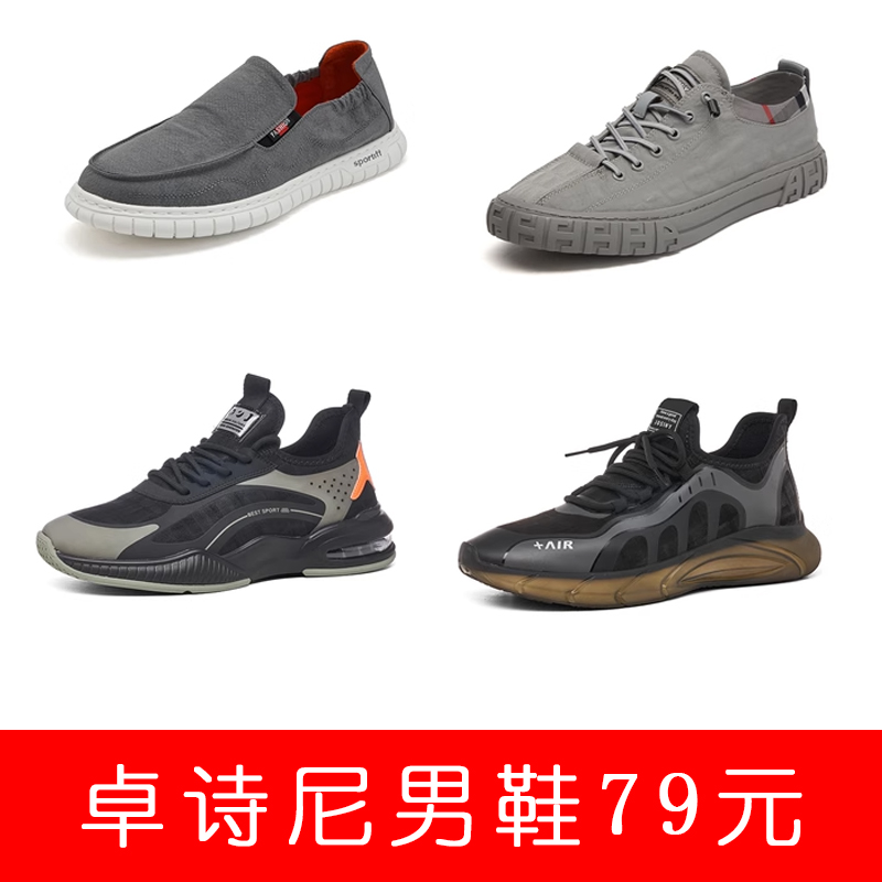 卓诗尼休闲豆豆鞋男鞋