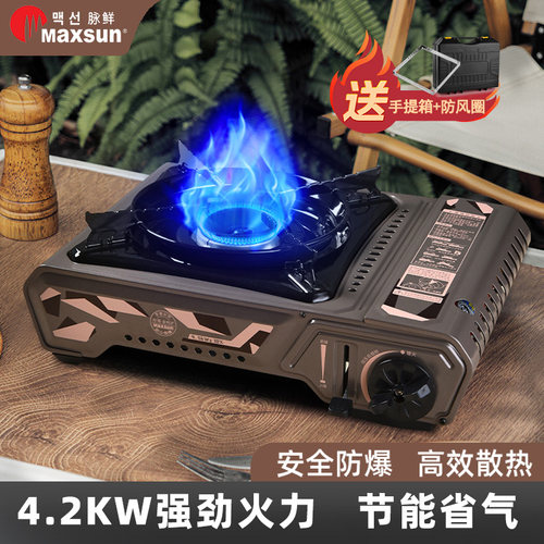 安全防爆超强火力户外便携式脉鲜