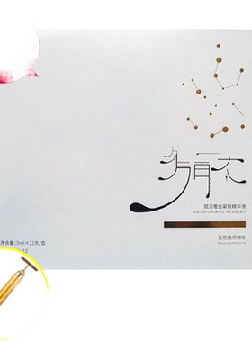 面部精华液养森保湿滋润