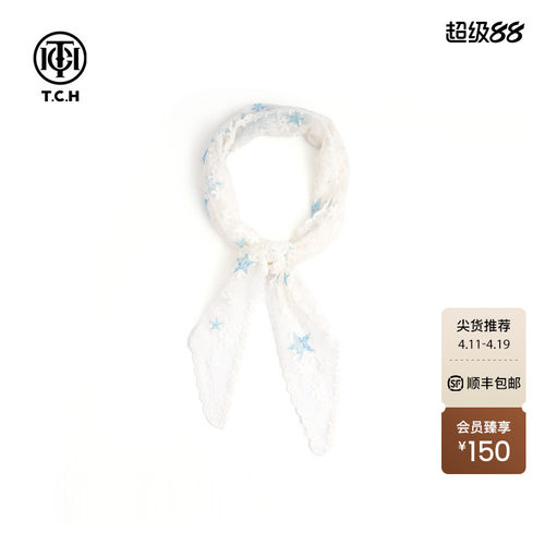 TCH潮牌白色围巾配饰T75A45E5003