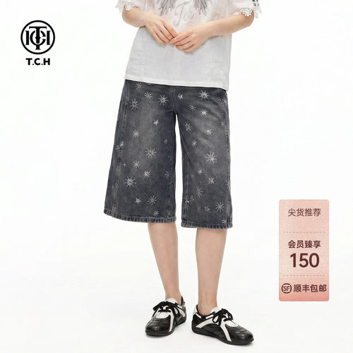 TCH复古星芒烫钻高腰牛仔七分裤