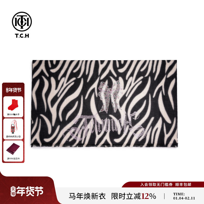TCH轻奢蝴蝶结烫钻黑白条纹秋冬款保暖百搭披肩围巾女T75D45E5006,服饰配件/皮带/帽子/围巾,围巾/丝巾/披肩,淘宝优惠券,粉丝福利购,淘宝优惠卷