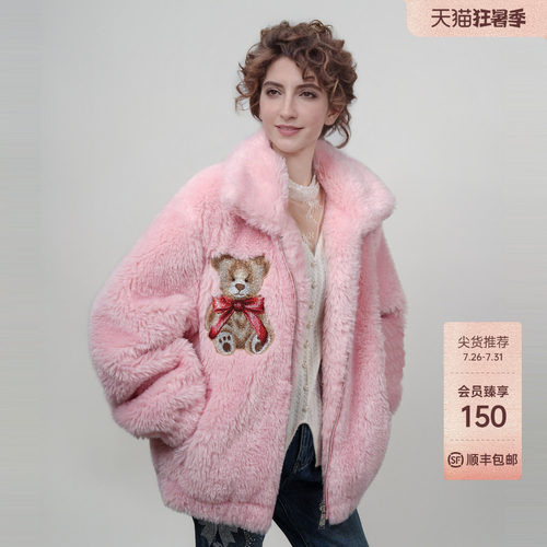 TCH轻奢潮牌烫钻粉色翻领保暖毛毛外套女2026春夏新款T75C27E9009
