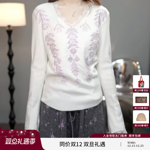 TCH时尚烫钻米色气质百搭蕾丝边V领秋冬打底针织衫女T75D09E1170