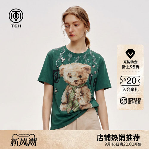 复古绿小熊烫钻宽松短袖T恤女
