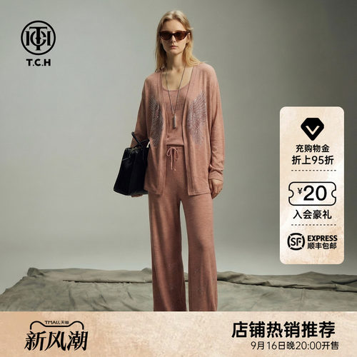 TCH温柔烫钻亚麻针织套装女针织开衫背心阔腿裤三件套T78B07E1002