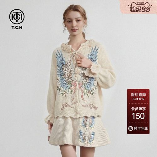 TCH宽松烫钻羽翼温柔荷叶边针织开衫女短裙针织套装T78A07E1062