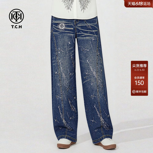 TCH高腰显瘦阔腿复古烫钻流星弯刀牛仔裤女26春夏新款T78A20E1130