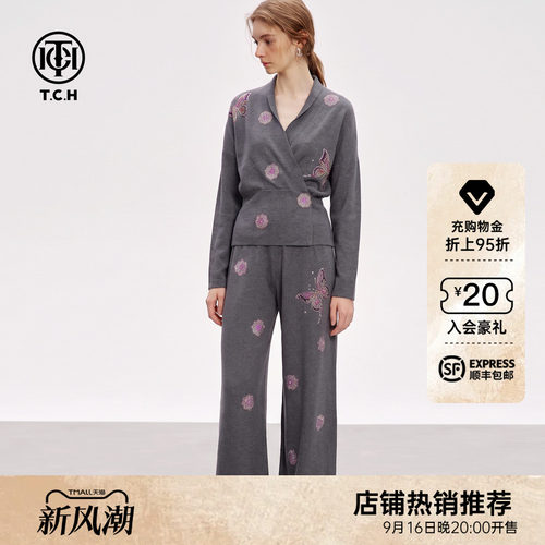 TCH2026秋季新款灰色针织套装烫钻V领收腰上衣+阔腿休闲裤两件套