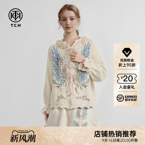 TCH宽松烫钻羽翼温柔荷叶边针织开衫女短裙针织套装T78A07E1062