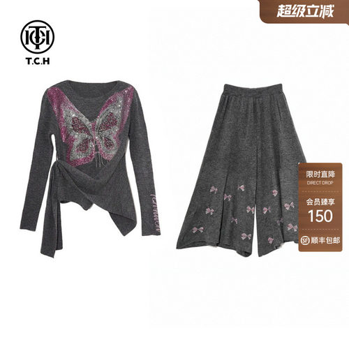TCH温柔烫钻蝴蝶收腰针织衫松紧腰阔腿针织裙裤套装女T78A07E1083