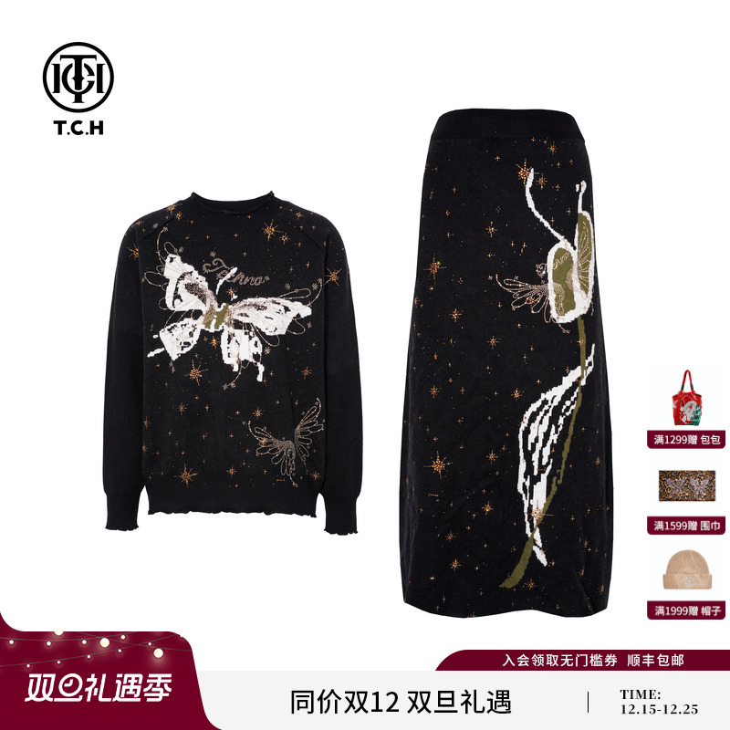 TCH花卉蝴蝶烫钻高级感宽松毛衣半身长裙针织套装女T75D07E1102