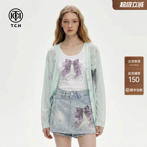 TCH绿色条纹针织开衫早秋套装女烫钻轻薄长袖上衣吊带背心两件套