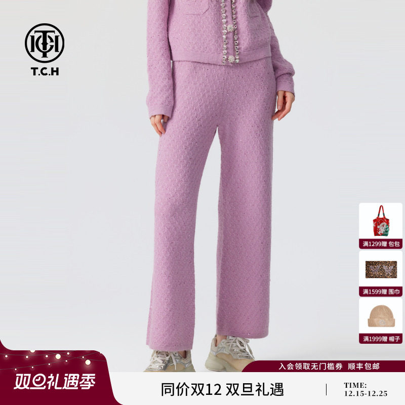 TCH轻奢潮牌时尚针织长裤女2024秋冬新款洋气钻饰显瘦休闲直筒裤