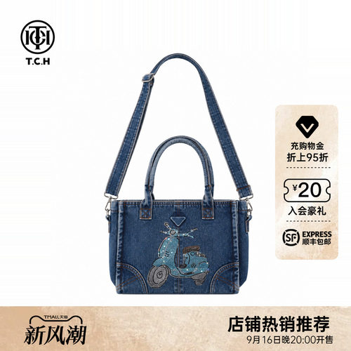 轻奢萌趣烫钻复古做旧牛仔托特包