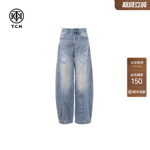 TCH轻奢时尚翅膀烫钻阔腿弯刀牛仔裤2025年春夏新款T75D20E5038